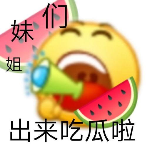娱乐吃瓜官网