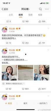 娱乐圈吃瓜博主语音
