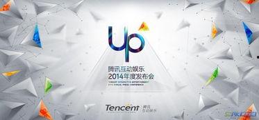 腾讯 泛娱乐战略,构建多元化娱乐生态圈