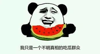 有谁比我惨图片