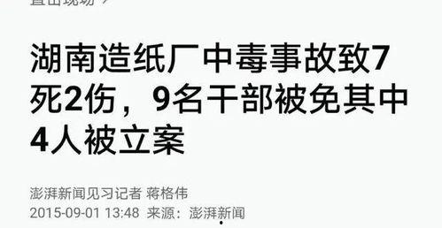 有谁比我惨图片